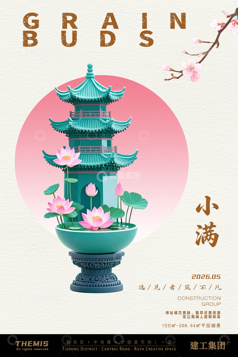 源文件下载【趣麦麦图】古风莲花塔宣传海报设计