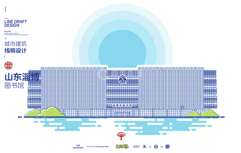 源文件下载【趣麦麦图】山东淄博图书馆城市地标矢量建筑线描海报