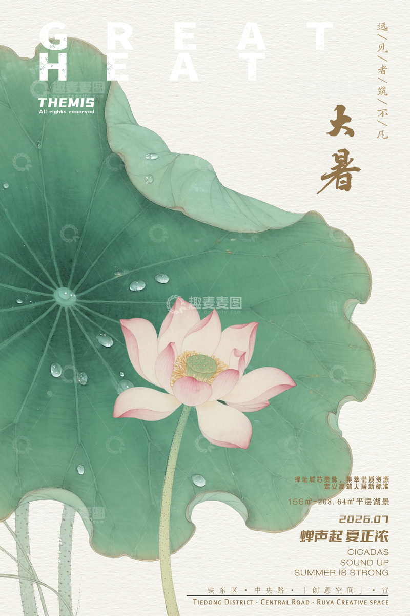 源文件下载【趣麦麦图】-荷花意境夏日宣传海报设计素材