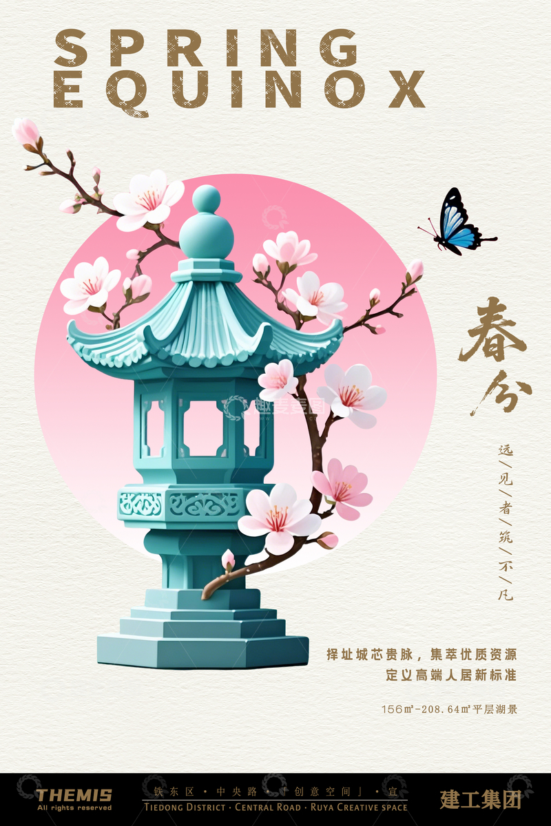 源文件下载【趣麦麦图】春分节气中式园林海报