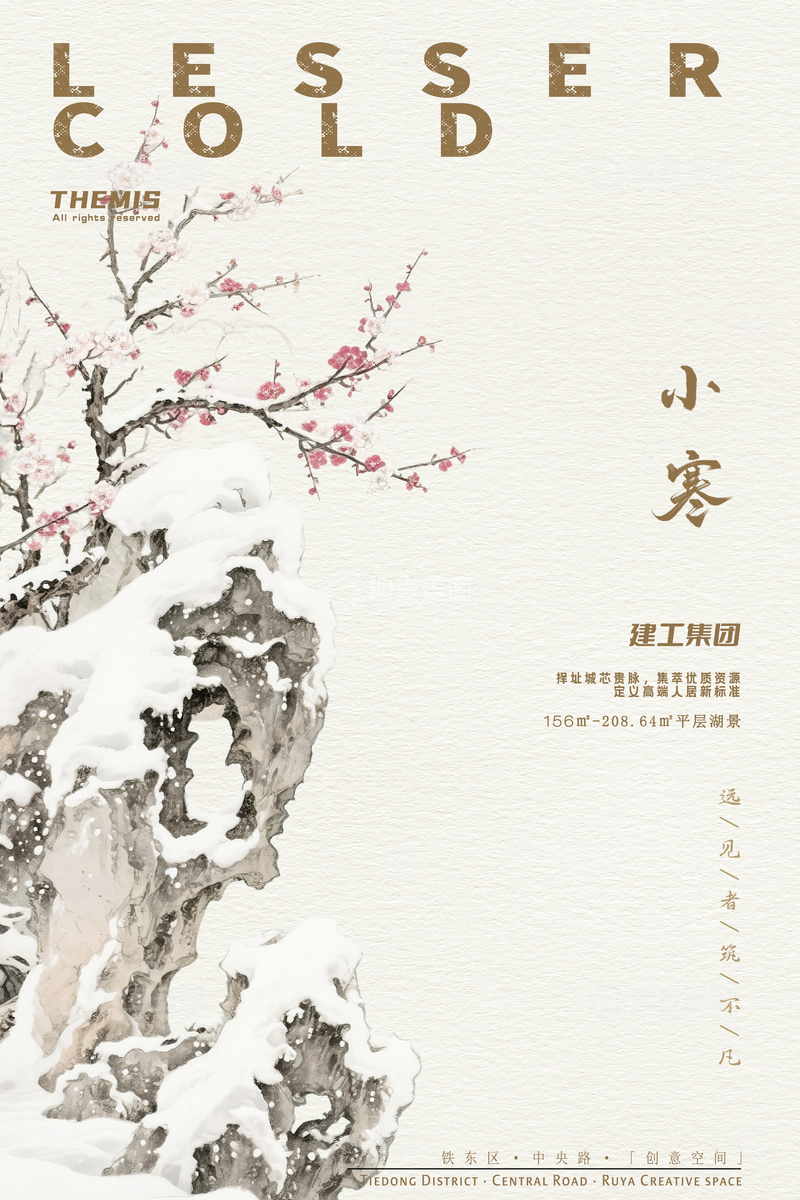 源文件下载【趣麦麦图】水墨风冬日梅花雪景地产宣传海报设计素材
