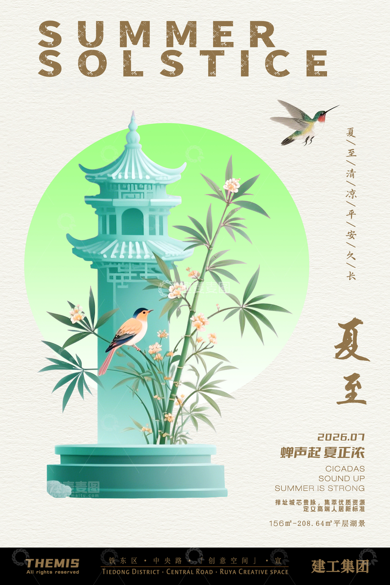 源文件下载【趣麦麦图】-绿色中国风夏至海报设计素材