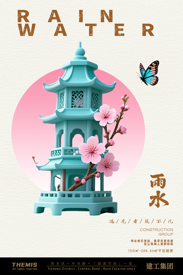 古风塔楼樱花海报设计