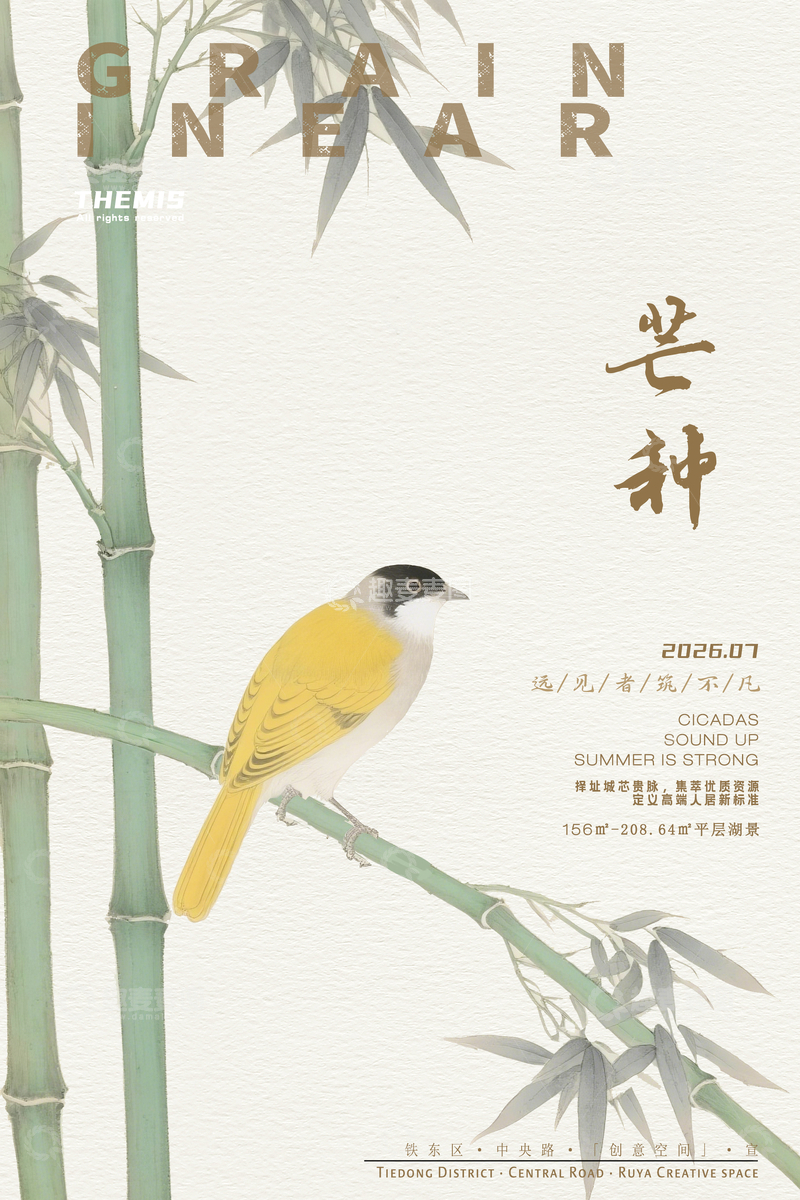 源文件下载【趣麦麦图】水墨风夏日鸟语海报设计素材