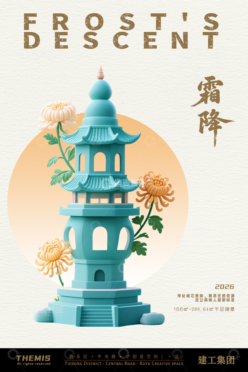 源文件下载【趣麦麦图】-塔楼菊花霜降海报设计