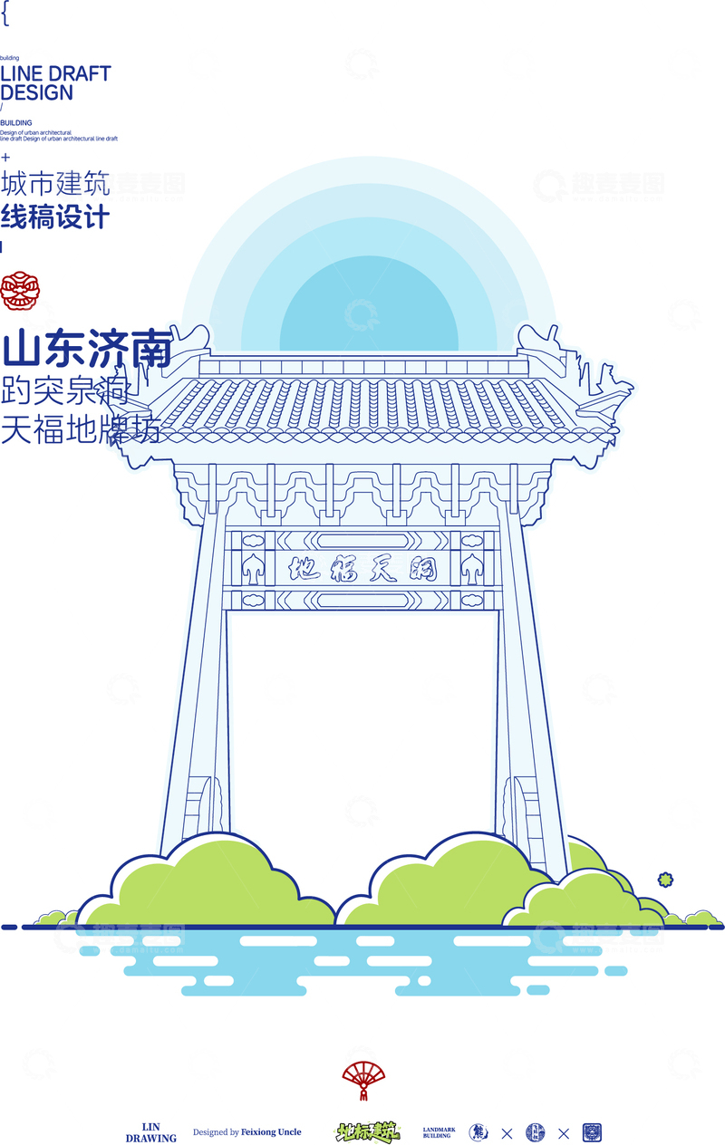 源文件下载【趣麦麦图】济南洞天福地牌坊城市地标矢量建筑线描