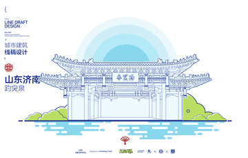 济南趵突泉城市地标矢量建筑线描