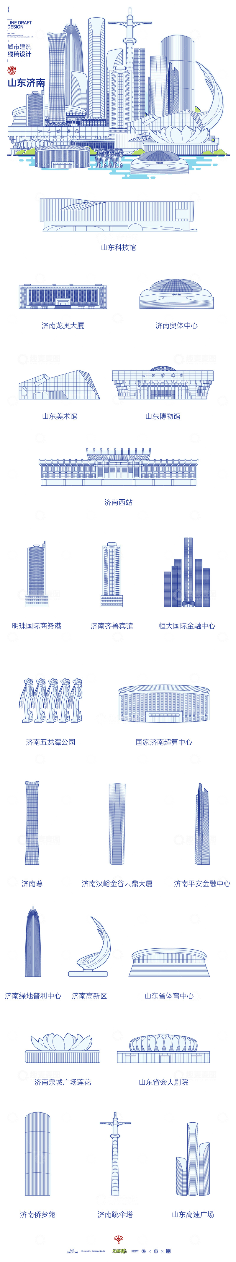 源文件下载【趣麦麦图】山东济南城市地标矢量建筑线描海报