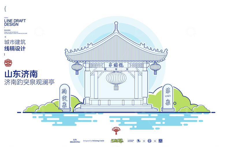 源文件下载【趣麦麦图】趵突泉观澜亭城市地标矢量建筑线描