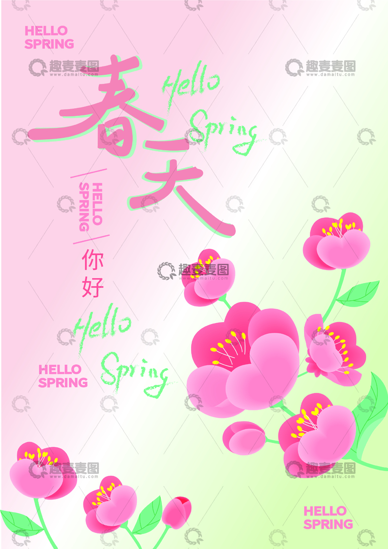源文件下载【趣麦麦图】春日花卉 海报设计素材 春季 春日海报