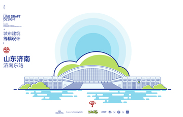 山东济南东站城市地标矢量建筑线描海报