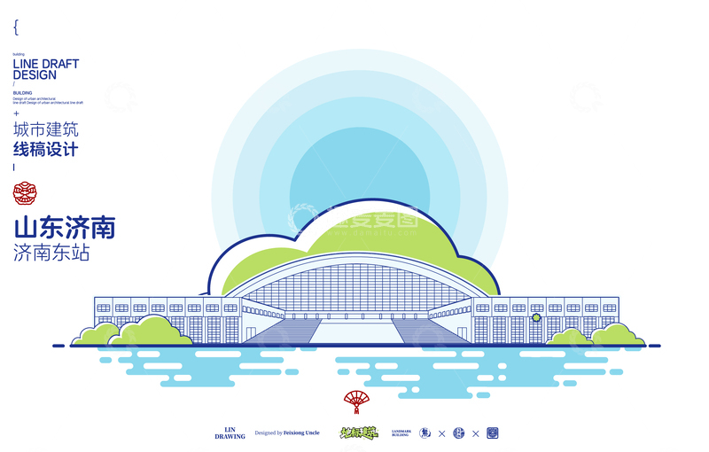源文件下载【趣麦麦图】山东济南东站城市地标矢量建筑线描海报