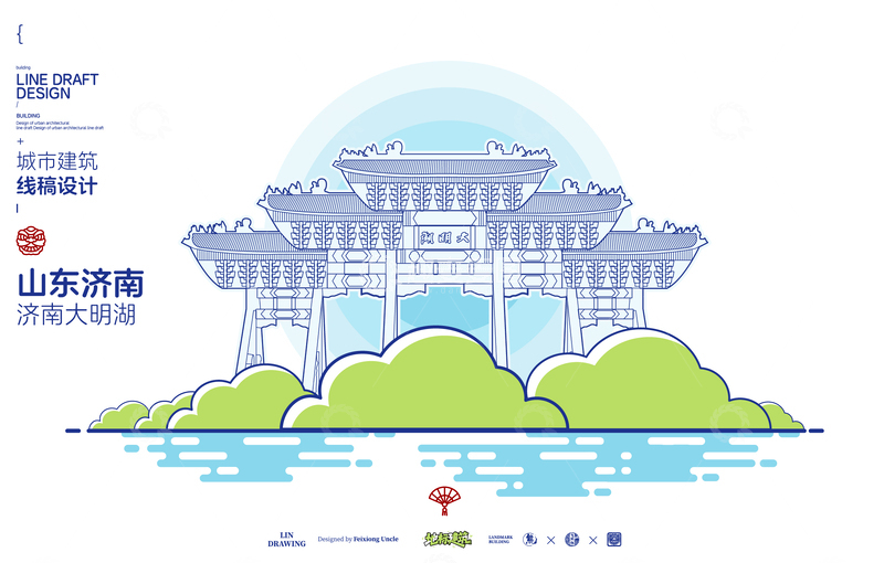 源文件下载【趣麦麦图】山东济南大明湖城市地标矢量建筑线描
