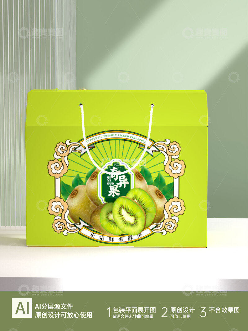 源文件下载【趣麦麦图】奇异果插画猕猴桃包装