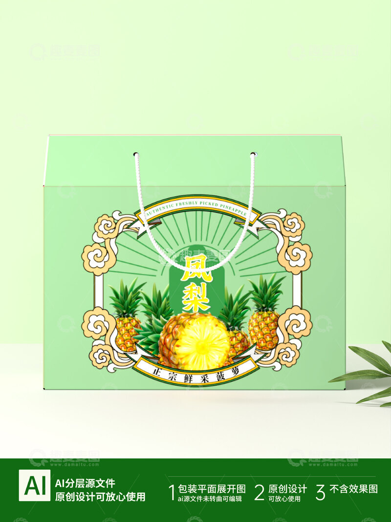 源文件下载【趣麦麦图】凤梨包装礼盒菠萝插画包装设计