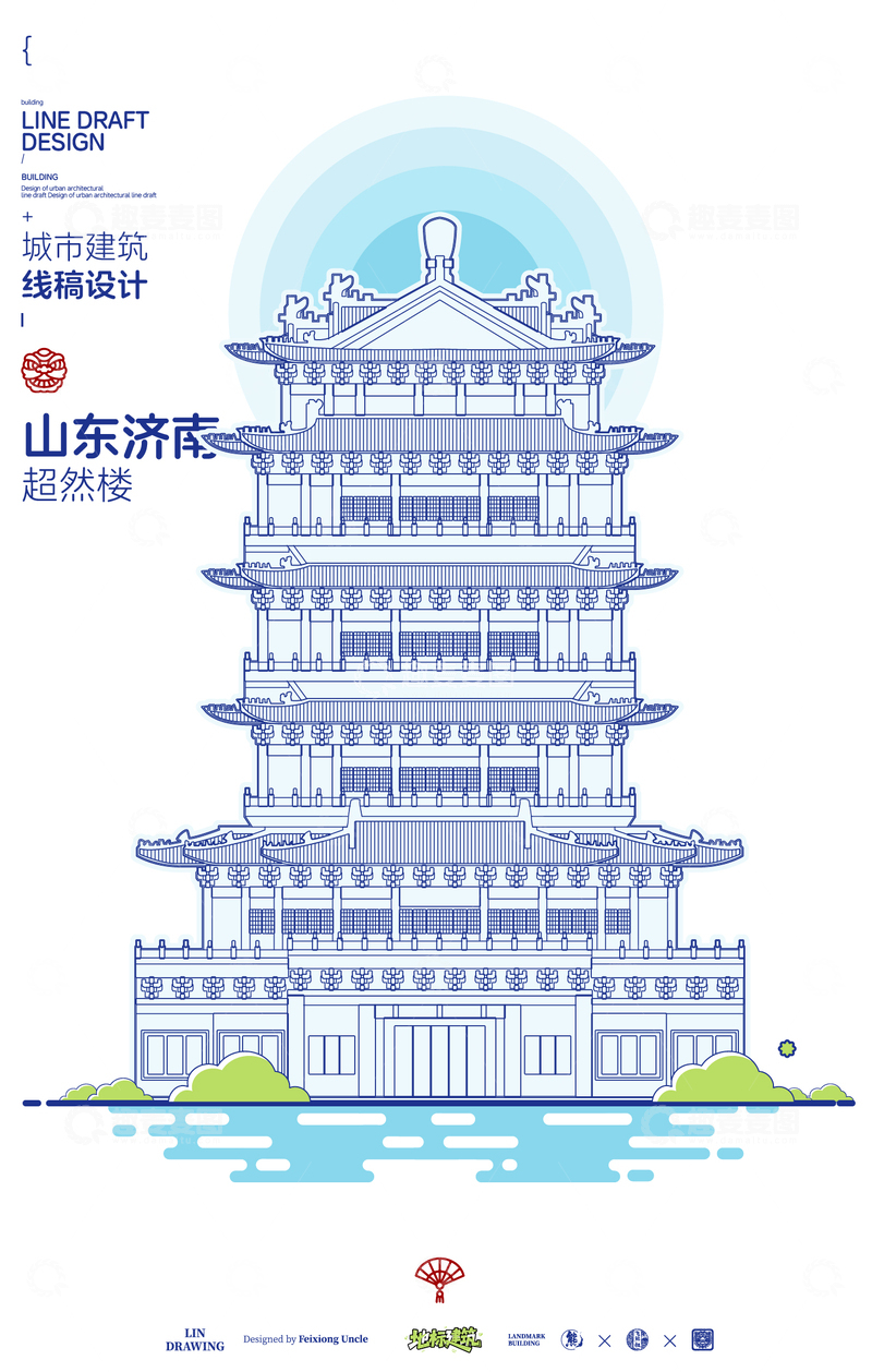 源文件下载【趣麦麦图】山东济南超然楼城市地标矢量建筑线描