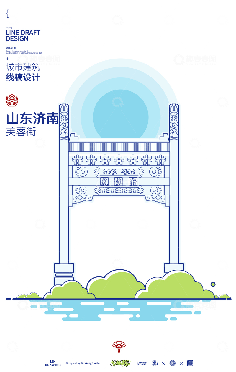 源文件下载【趣麦麦图】山东济南芙蓉街城市地标矢量建筑线描