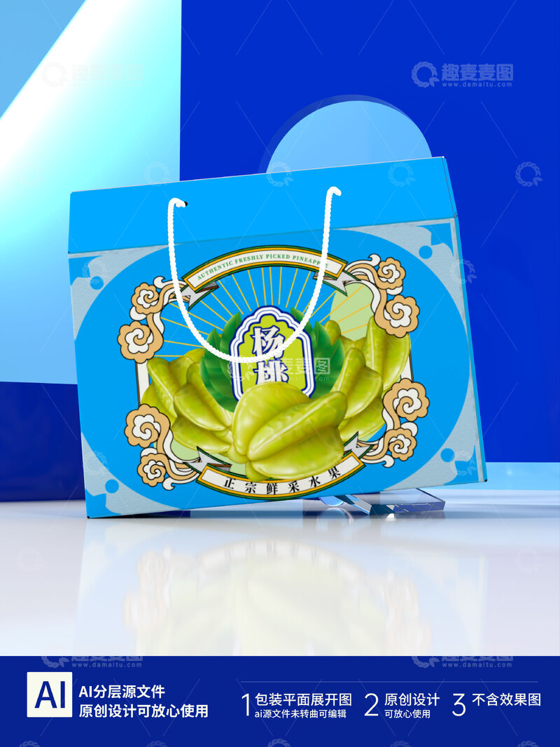 源文件下载【趣麦麦图】杨桃插画包装箱设计