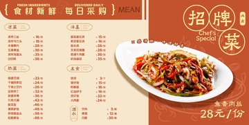 餐厅招牌菜灯箱海报菜单