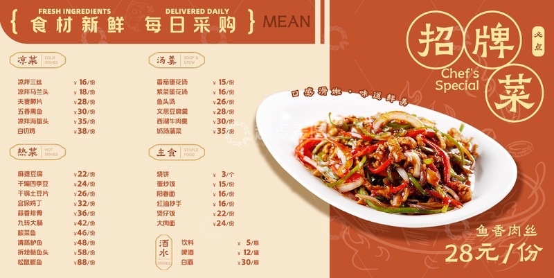源文件下载【趣麦麦图】餐厅招牌菜灯箱海报菜单
