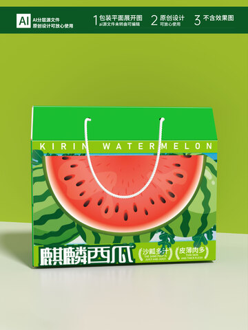 西瓜包装礼盒麒麟西瓜