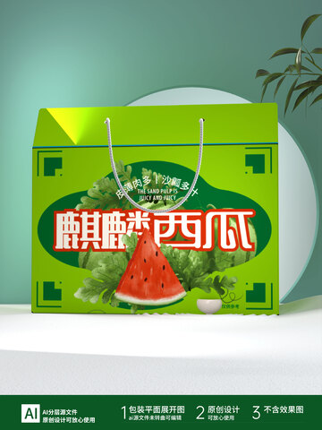 麒麟西瓜包装设计