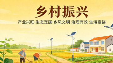乡村振兴彩绘海报