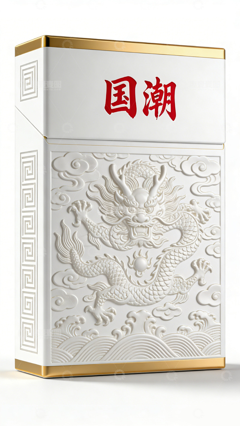 高清大图下载【趣麦麦图】国潮风格龙纹香烟包装盒设计