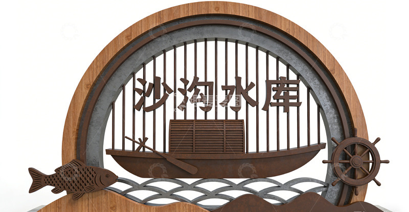 高清大图下载【趣麦麦图】木质浮雕沙沟水库标志牌景观小品