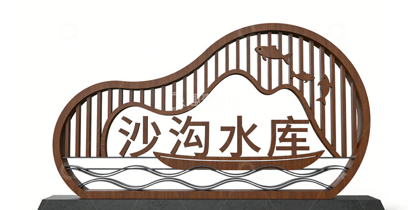 高清大图下载【趣麦麦图】沙沟水库木质标识牌设计景观小品