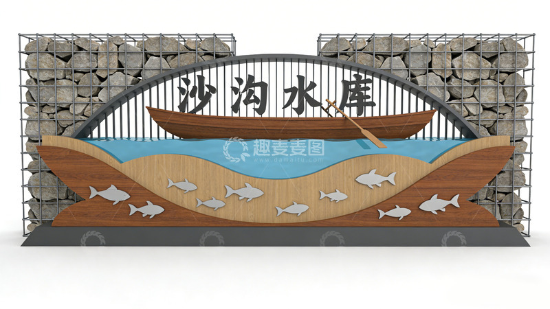 高清大图下载【趣麦麦图】石拱渔船水库景墙设计景观小品