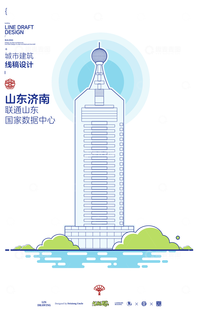 源文件下载【趣麦麦图】山东济南数据中心城市地标矢量建筑线描海报