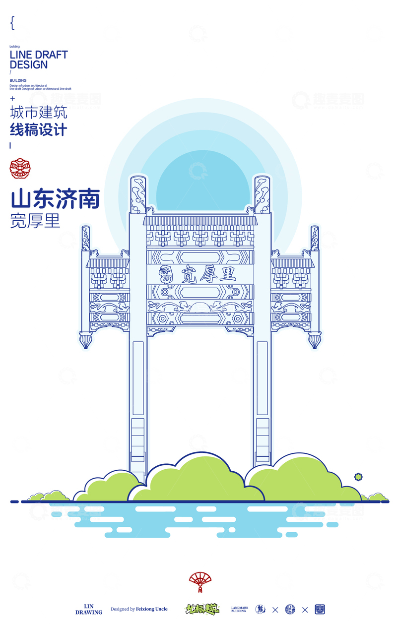 源文件下载【趣麦麦图】山东济南宽厚里城市地标矢量建筑线描海报