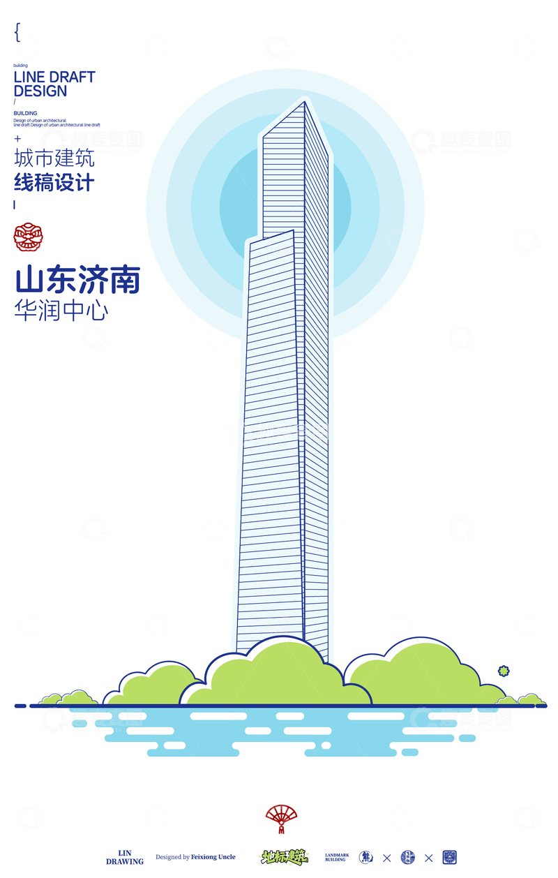 源文件下载【趣麦麦图】山东济南华润中心城市地标矢量建筑线描海报