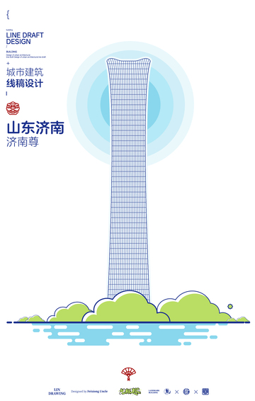 山东济南济南尊城市地标矢量建筑线描海报