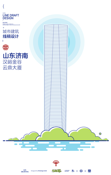 山东济南云鼎大厦城市地标矢量建筑线描海报