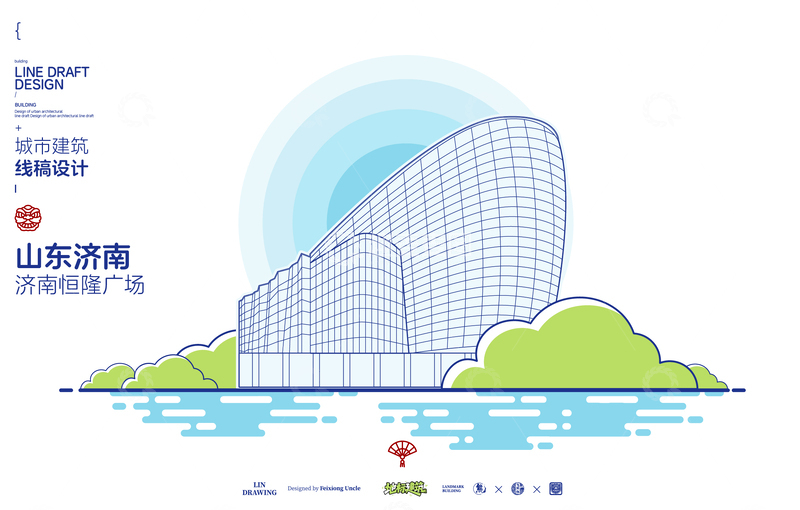 源文件下载【趣麦麦图】山东济南恒隆广场城市地标矢量建筑线描海报