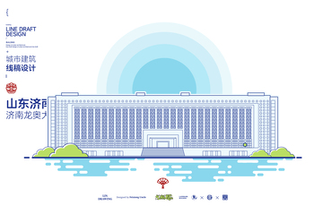 山东济南龙奥大厦城市地标矢量建筑线描海报
