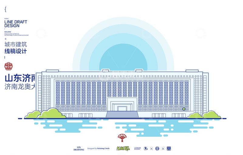 源文件下载【趣麦麦图】山东济南龙奥大厦城市地标矢量建筑线描海报