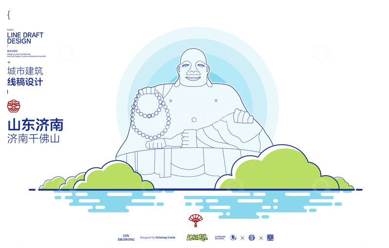 源文件下载【趣麦麦图】山东济南千佛山城市地标矢量建筑线描海报