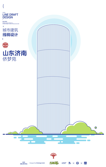 山东济南侨梦苑城市地标矢量建筑线描海报