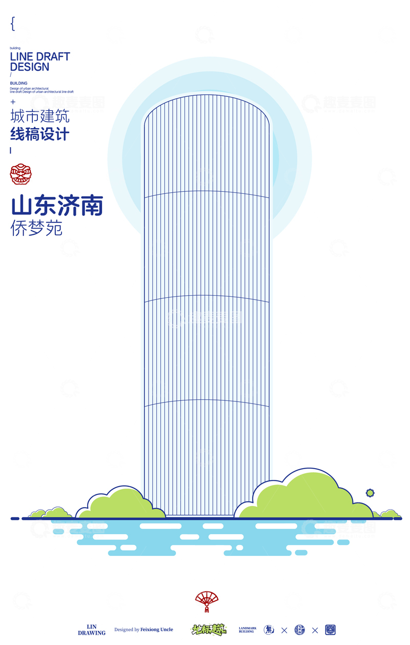源文件下载【趣麦麦图】山东济南侨梦苑城市地标矢量建筑线描海报