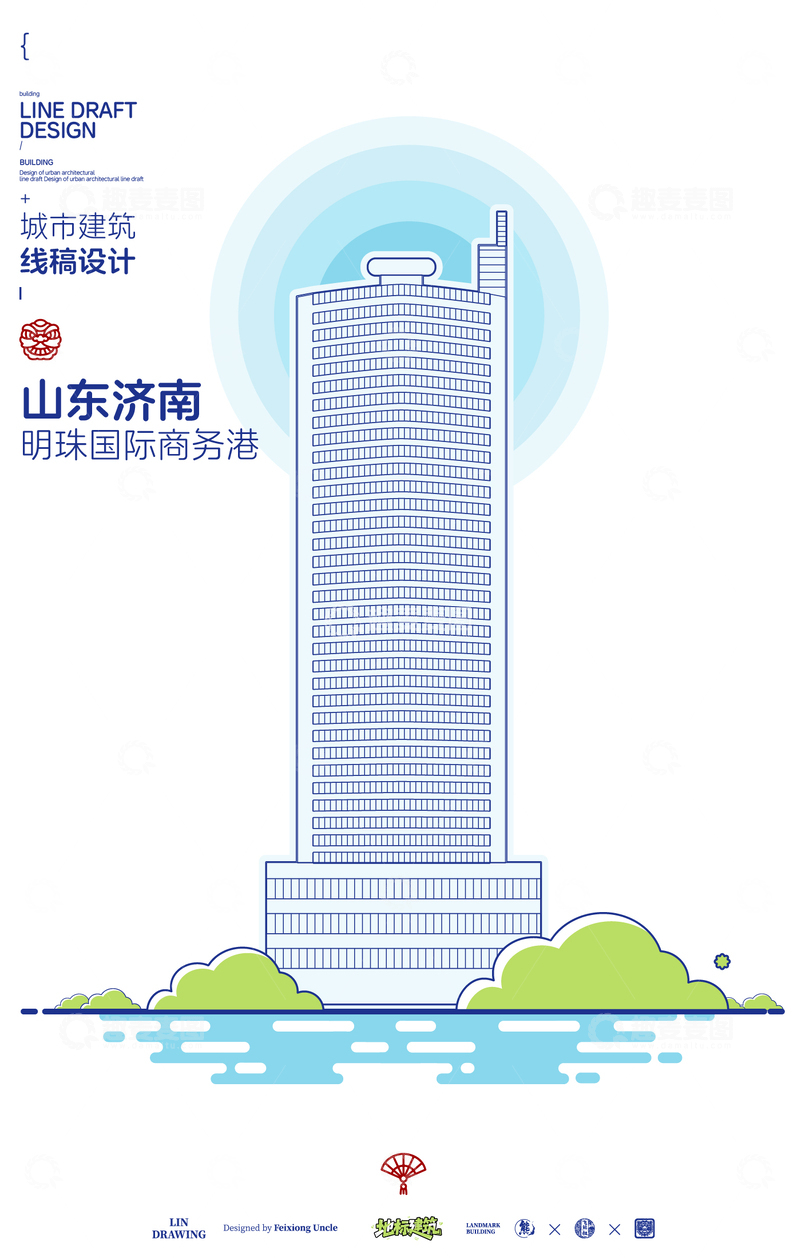源文件下载【趣麦麦图】山东济南明珠国际城市地标矢量建筑线描