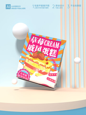 草莓戚风蛋糕插画包装设计
