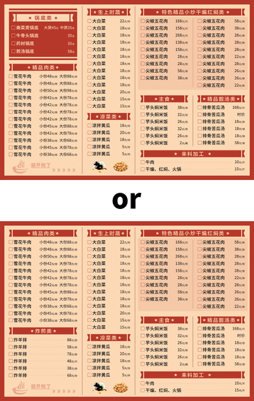餐饮店a3菜单