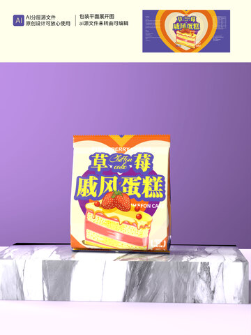 草莓戚风蛋糕奶油蛋糕插画包装设计