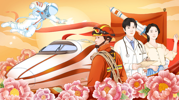 国庆五一劳动节高铁消防员医护人员宣传画