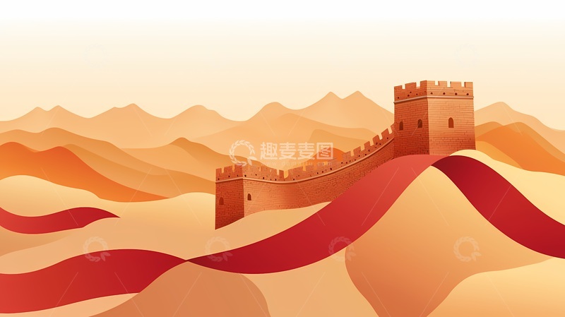 高清大图下载【趣麦麦图】长城与红色飘带插画