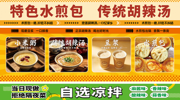 夜市小吃早餐网红灯箱片特色美食海报