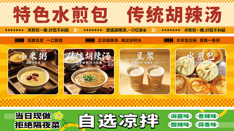 源文件下载【趣麦麦图】夜市小吃早餐网红灯箱片特色美食海报